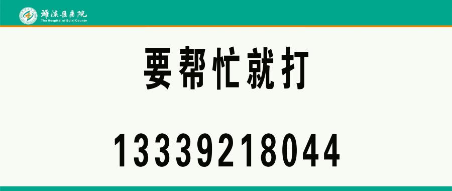 要帮忙就打13339218044