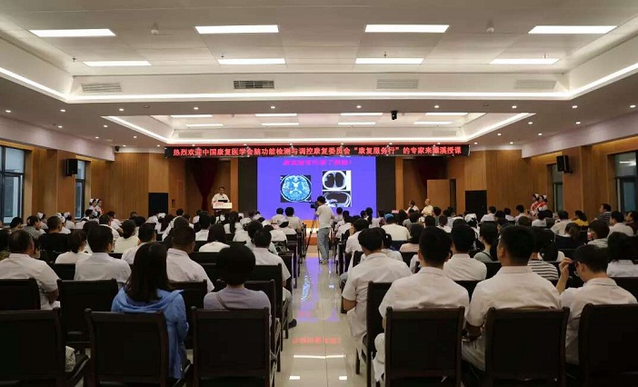 学术讲座