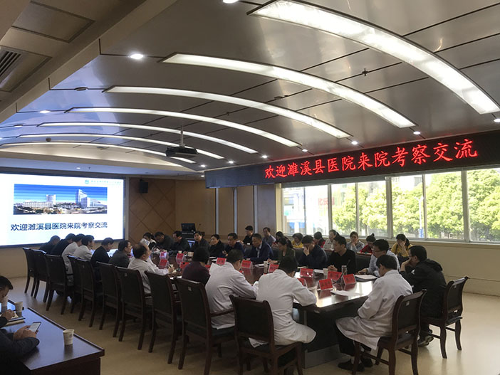 濉溪县医院第二批人员赴安医大一附院考察交流