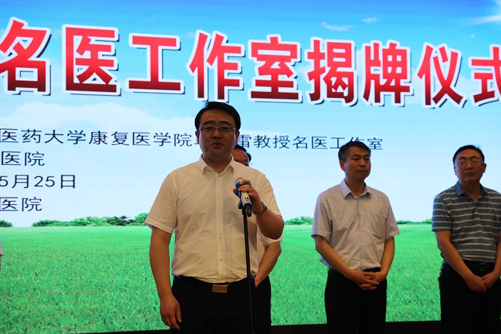 单春雷教授发表讲话
