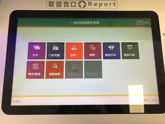 濉溪县医院信息化建设上取得多项进展